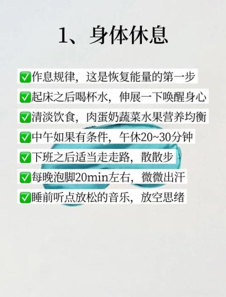 为什么总是感觉累_如何快速恢复精力