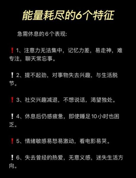 为什么总是感觉累_如何快速恢复精力