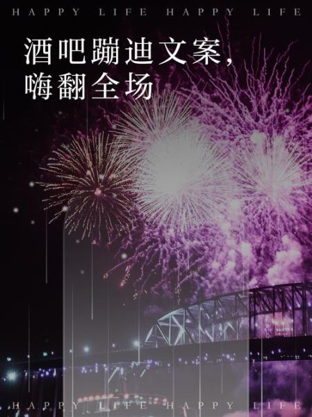 艺术生蹦迪文案怎么写_艺术生蹦迪文案有哪些风格