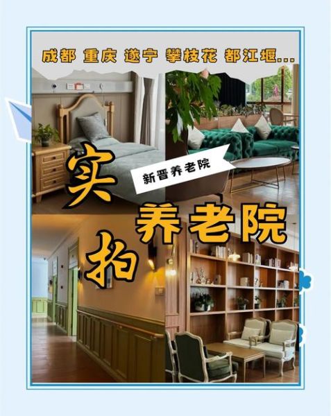 养老院怎么选_居家养老好还是机构养老好