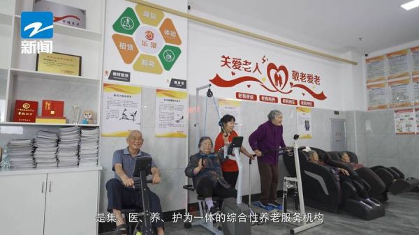 养老院怎么选_居家养老好还是机构养老好