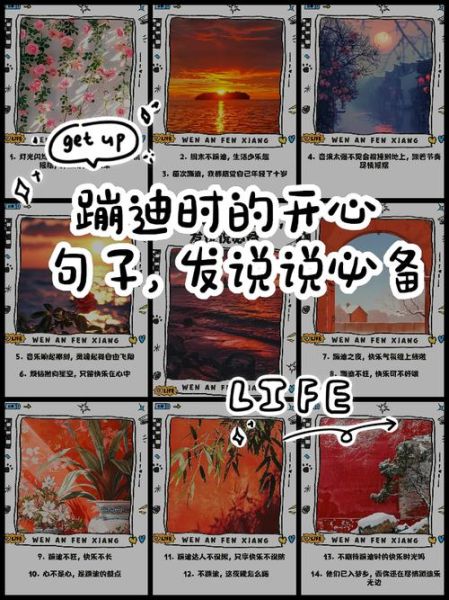 艺术生蹦迪文案怎么写_艺术生蹦迪文案有哪些风格