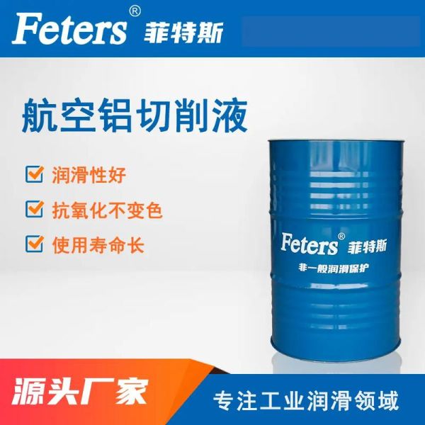 切削液是高科技产品吗_高端切削液技术含量高吗