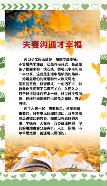 夫妻婚后如何保持甜蜜_幸福婚姻秘诀是什么