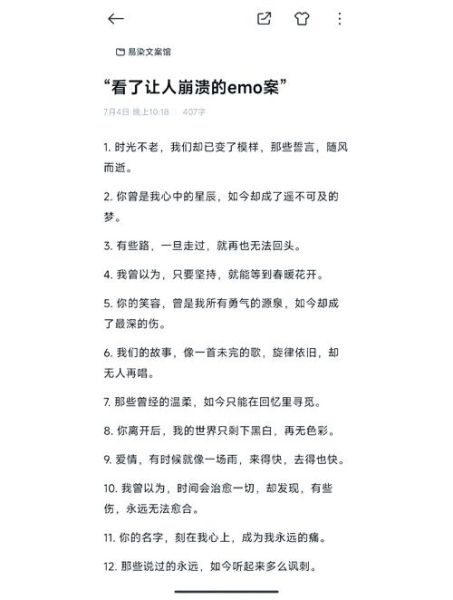 emo文案怎么写_emo文案适合什么场景