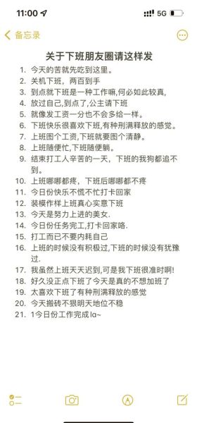 下班后如何放松_惬意生活文案怎么写