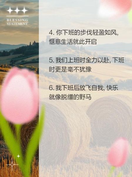 下班后如何放松_惬意生活文案怎么写