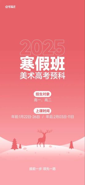 寒假艺术班哪家好_寒假艺术班价格多少