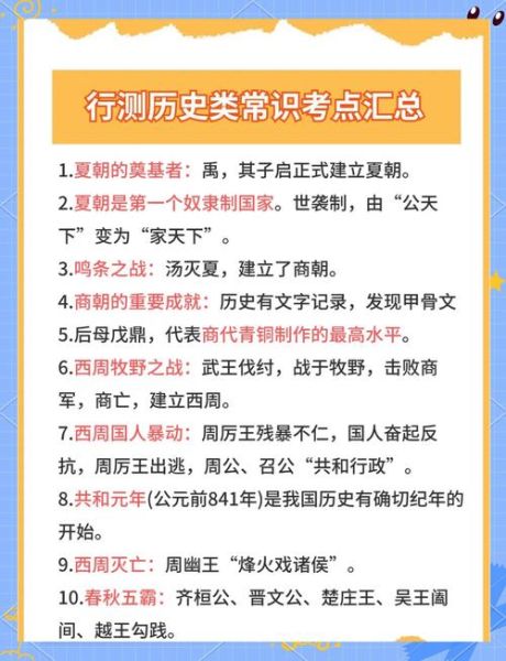 历史知识大全有哪些_如何系统掌握历史知识