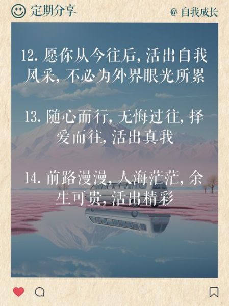 如何活出自我_生活不妥协的文案怎么写