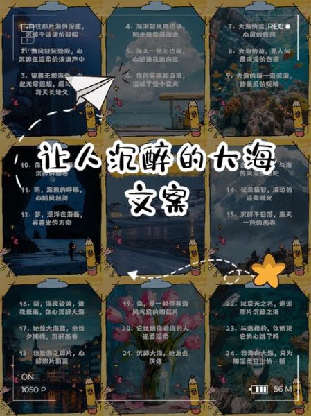 sea艺术文案怎么写_sea艺术文案范例