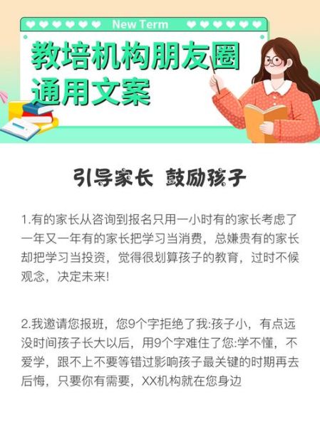 艺术培训文案怎么写_艺术培训机构如何招生