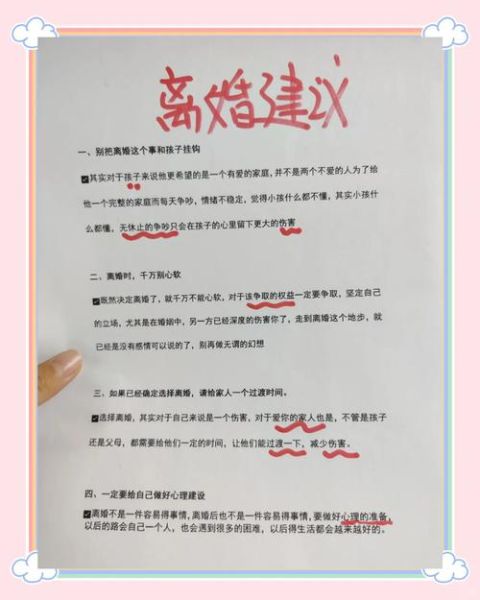 离婚后如何开始新生活_离婚后怎么调整心态