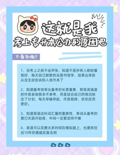 专升本上岸文案怎么写_艺术表达技巧