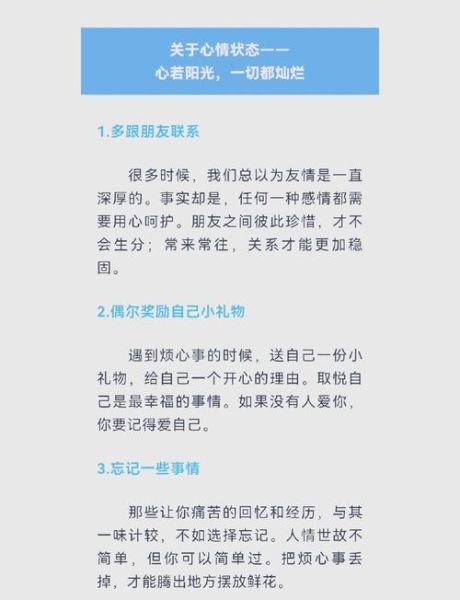 如何对自己好一点_生活幸福感提升方法