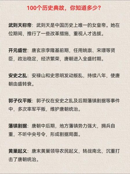 历史故事大全_哪些典故值得反复品读