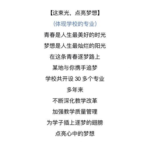 高中艺术生文案怎么写_如何打动招生官