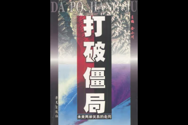 历史破局大全_如何打破僵局