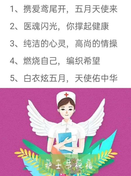 护士文案生活怎么写_护士朋友圈文案素材哪里找