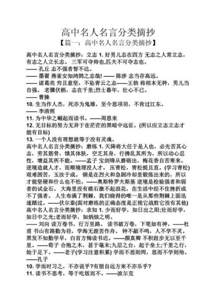 历史名家名言有哪些_如何理解名言背后的深意