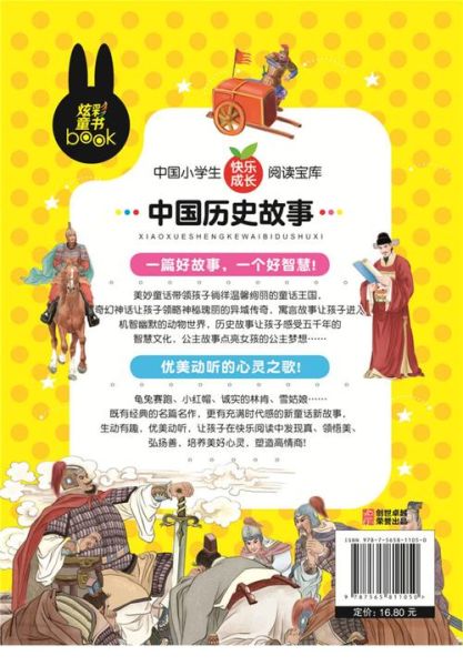 少儿历史图书大全_如何挑选最适合孩子的版本