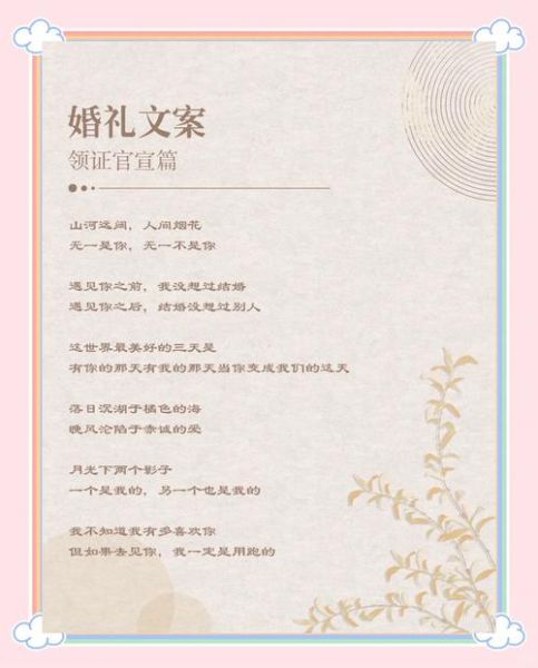婚礼艺术文案怎么写_婚礼文案灵感来源