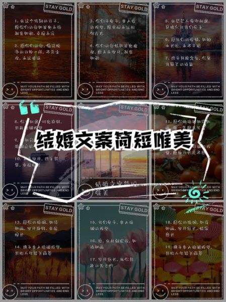 婚礼艺术文案怎么写_婚礼文案灵感来源