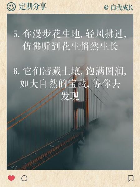 花生活文案怎么写_花生活文案有哪些技巧