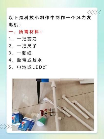 小学生科技产品图片怎么做_科技小制作图片教程