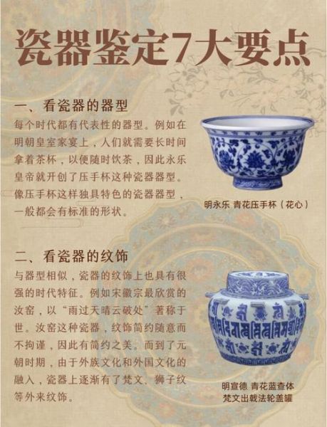 艺术古董如何鉴定真伪_收藏古董需要注意什么