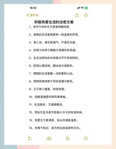 如何热爱生活_热爱生活文案怎么写