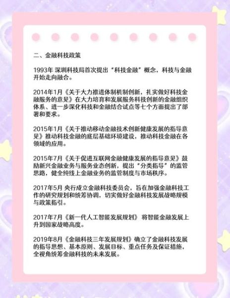 金融科技产品怎么选_金融科技产品有哪些优势