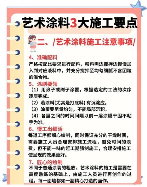 成品艺术漆多少钱一平方_施工流程复杂吗