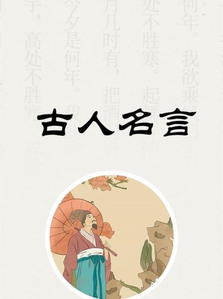 历史名言有哪些_如何运用历史名言