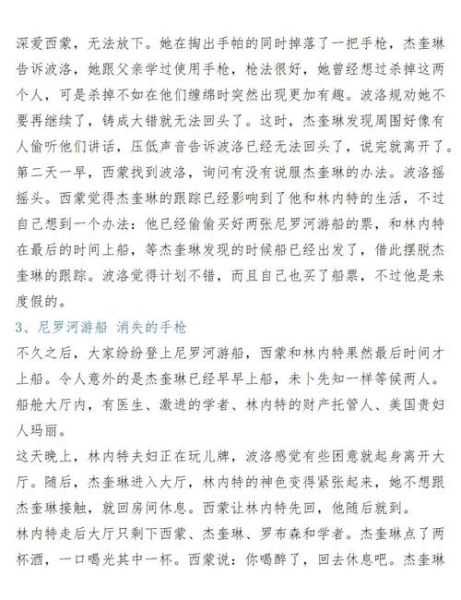 尼罗河历史故事有哪些_尼罗河传说起源