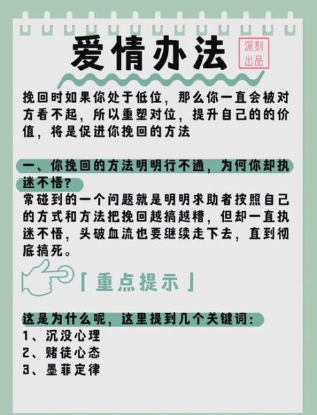 分手后怎么走出来_如何挽回前任