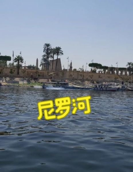 尼罗河历史故事有哪些_尼罗河传说起源