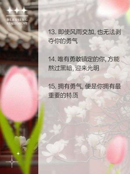 什么是勇气文案生活_如何写出打动人心的勇气文案