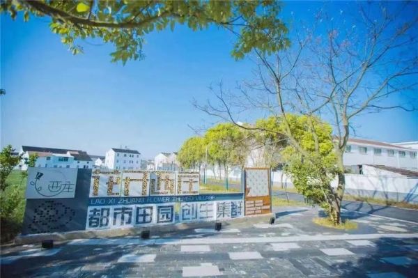 乡村松弛感生活是什么_如何打造乡村松弛感