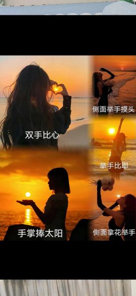 日落生活照怎么拍_如何拍出氛围感