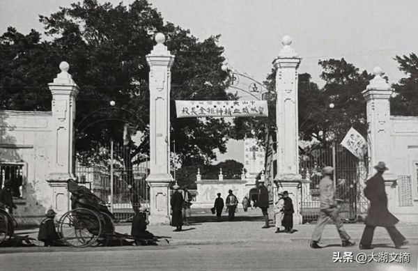 中山历史影像大全哪里看_中山老照片怎么找