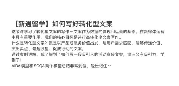 文案艺术如何提升转化率_文案艺术写作技巧有哪些