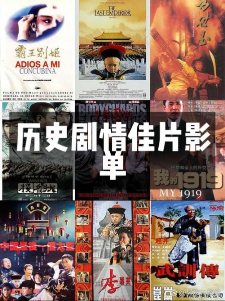 免费历史片大全_哪里能看完整版