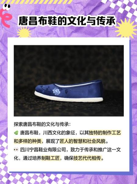 布鞋的历史起源_布鞋和运动鞋的区别