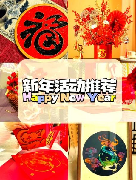 新年艺术活动怎么策划_新年艺术活动有哪些创意形式