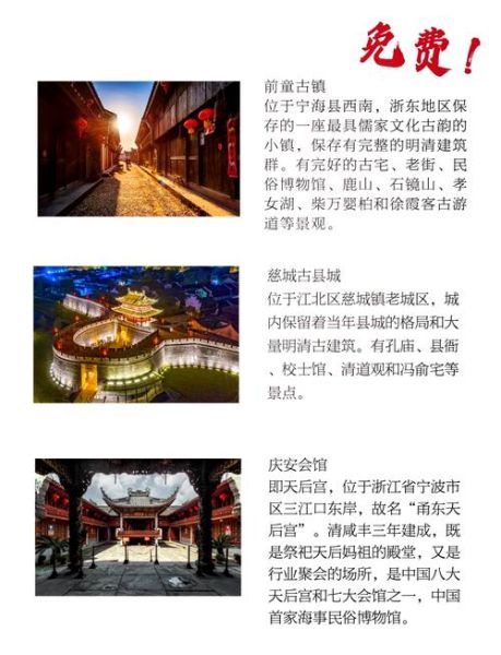 宁波历史名城有哪些_宁波古城值得去吗
