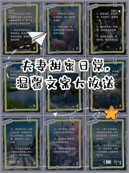 夫妻日常文案怎么写_如何写出高共鸣的夫妻日常文案