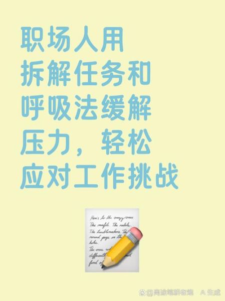 如何缓解工作压力_长期焦虑怎么办