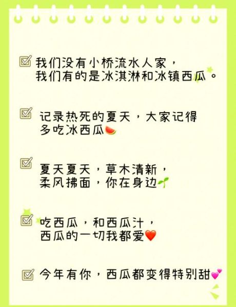 夏天怎么过才有趣_夏日生活记录文案怎么写