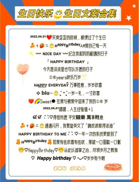 生日快乐文案怎么写_生日文案生活化技巧